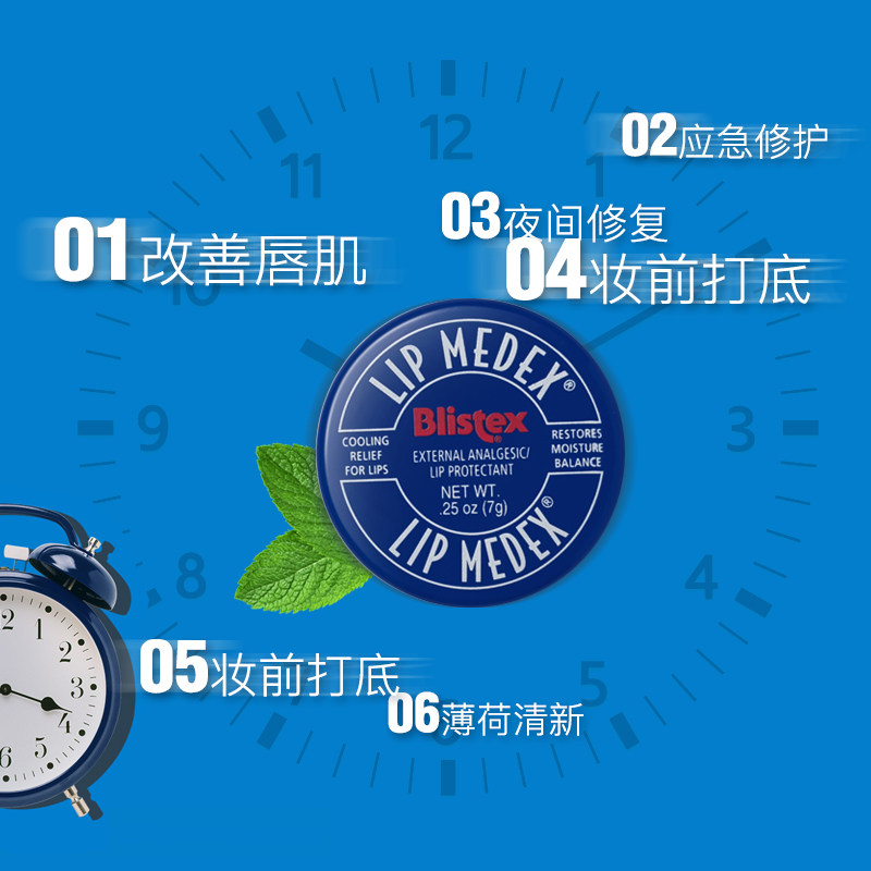 blistex百蕾适7g*3 dajiamai海外润唇膏