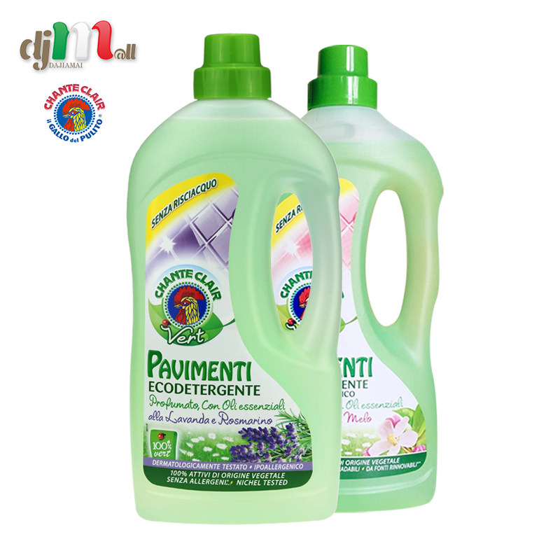 chante clair原瓶进口*2大公鸡头 dajiamai海外多用途清洁剂