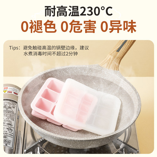 辅食冷冻格硅胶冰格模具婴儿辅食分装盒肉泥储存密封宝宝辅食工具 - 图1