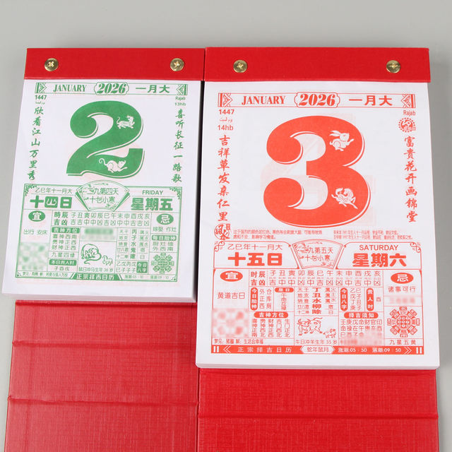 Ruimantang desktop vertical hand-shred calendar perpetual calendar