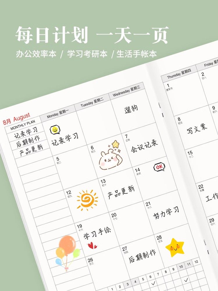 2026年工作小秘书A4月历本小清新森林花朵系计划本打卡年历本定制,淘宝优惠券,粉丝福利购,淘宝优惠卷