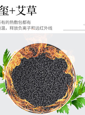 智能电加热坐垫暖腹带护腰粗盐大颗粒电热袋全身护腿艾草膝关节