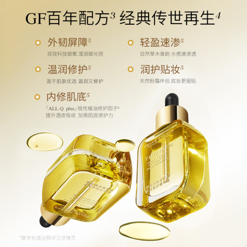 婕珞芙特里亚侬肌底修护抗皱精华油修护肌肤屏障美肤油面部护肤油 - 图1