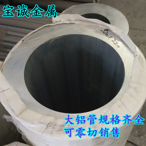 6061T6铝管6063空心铝管 7075硬质铝管 6061实心铝棒铝管加工零切 - 图0