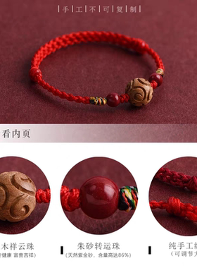 2026马年桃木宝宝儿童朱砂红绳手链本命年红色手绳转运珠编织脚绳