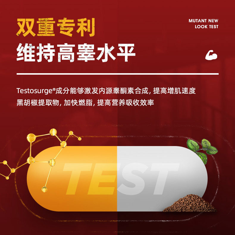 mutant增肌补充睾丸酮雄性激素 pureblue海外氨基酸