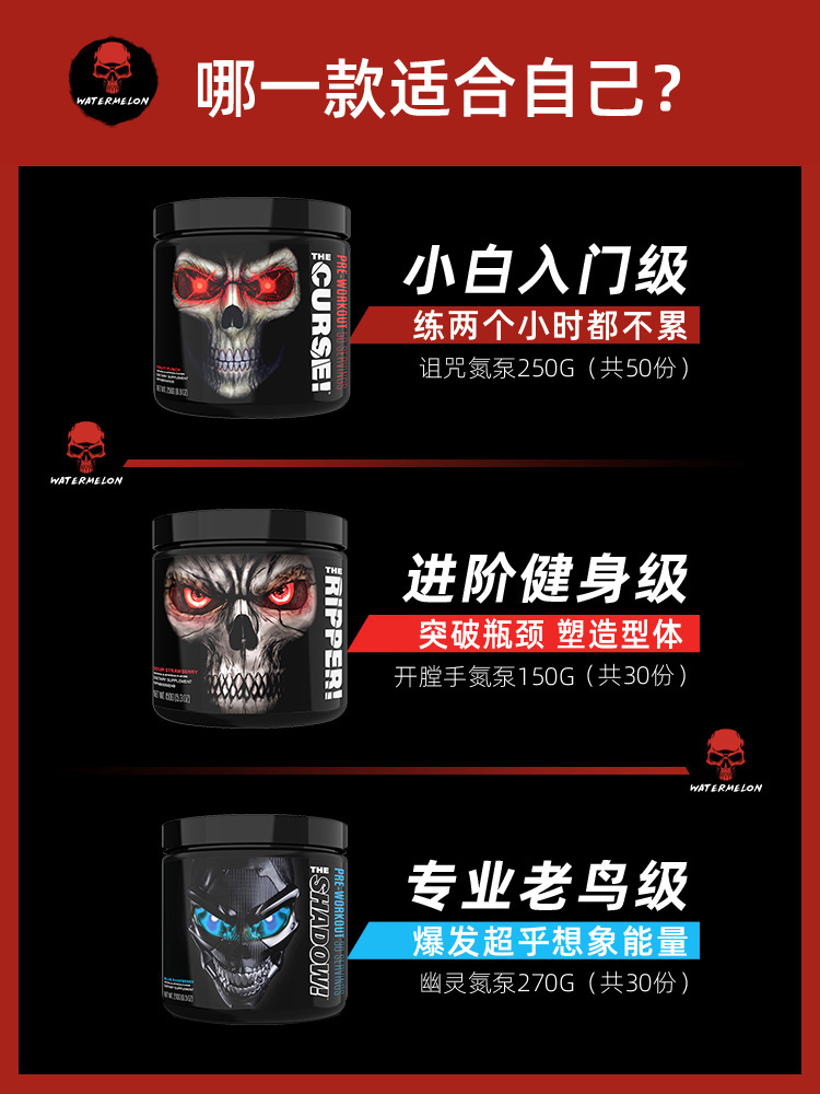 眼镜蛇氮泵健身补剂开膛手诅咒肌酸增肌非支链氨基酸病原体氮泵_虎窝淘