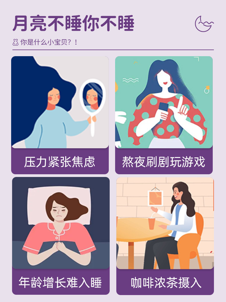 番茄花园褪黑素安瓶助眠睡眠软糖 pureblue海外褪黑素/松果体素