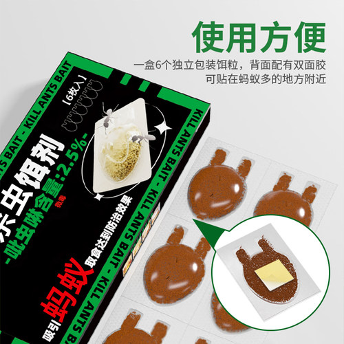 郁康除灭蚂蚁药室内全窝家用端厨房灭蚁非无毒杀红黑黄小蚂蚁饵剂 - 图3