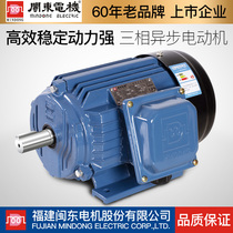 Mindong motor full copper 2 2 KW 3 7 5kw three-phase asynchronous motor 380v small motor single-phase 220v