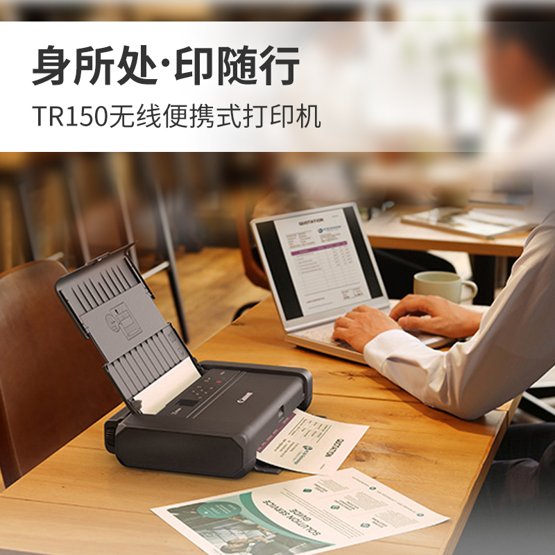  典创思睿办公喷墨打印机