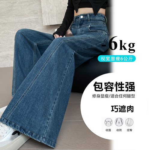 阔腿牛仔裤女春秋夏季2026年新款显瘦宽松时尚拖地喇叭直筒裤子女 - 图2