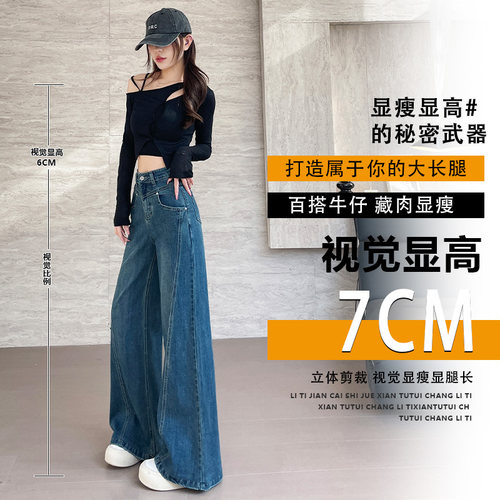 阔腿牛仔裤女春秋夏季2026年新款显瘦宽松时尚拖地喇叭直筒裤子女 - 图0