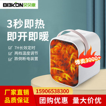 Bebecconn Warmer Warm Fan Mini Home Electric Heating Small Sun Electric Heater Office Warmer