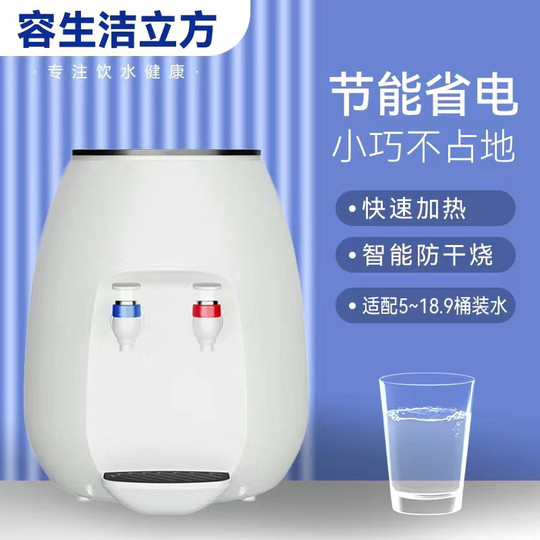 New desktop water dispenser, small household appliances, heating, mini dormitory, student desktop office, intelligent anti-dry burning