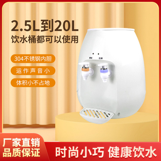 New desktop water dispenser, small household appliances, heating, mini dormitory, student desktop office, intelligent anti-dry burning