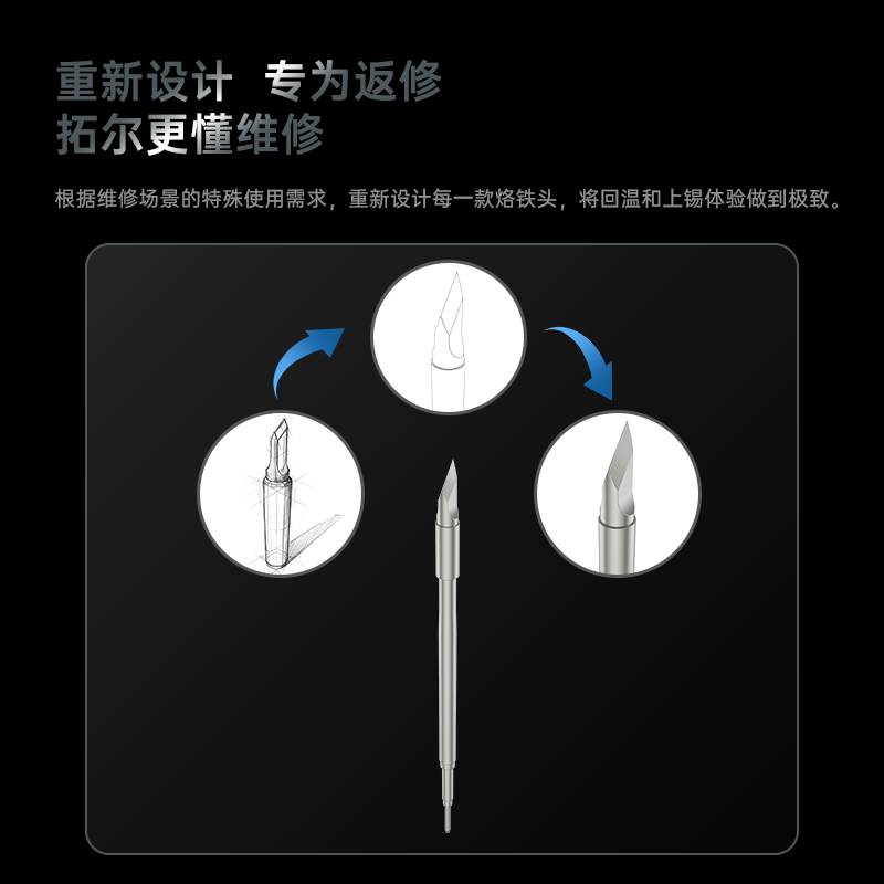 拓尔T12-C 大功率隔离变压器专业维修焊台峰值150W - 图2