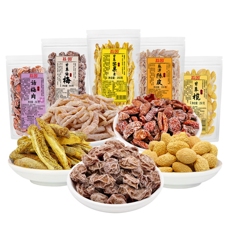 荔园蜜饯组合袋装礼包500g九制话梅果干零食大全各种美食新兴凉果,淘宝优惠券,粉丝福利购,淘宝优惠卷