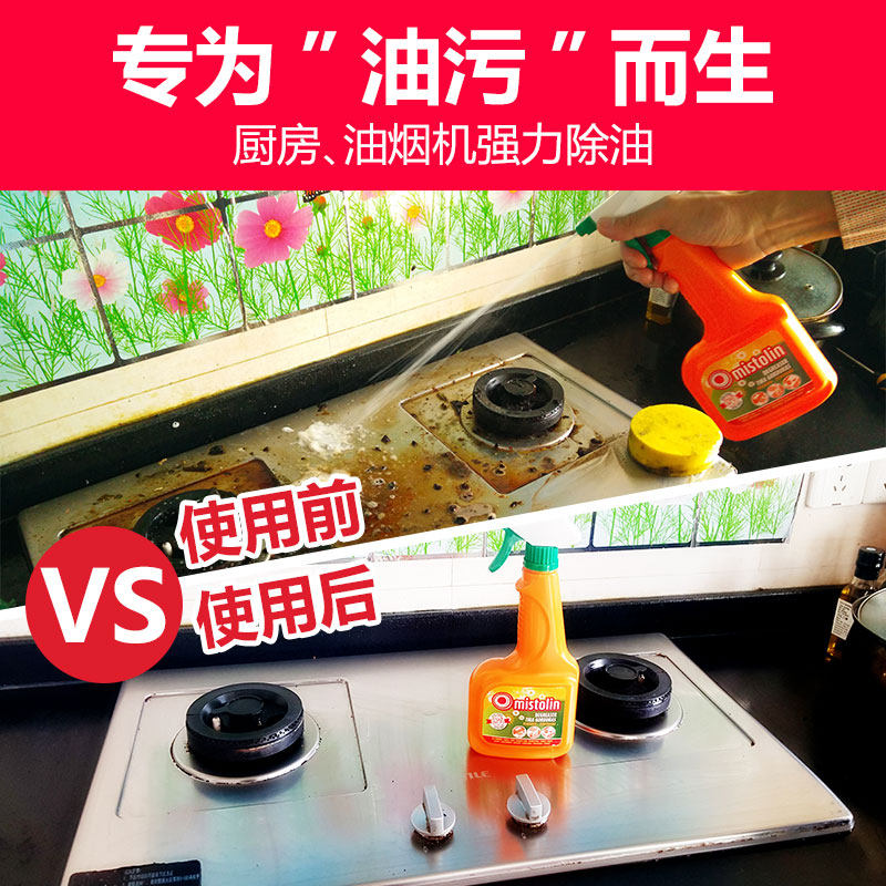  howard豪德油污清洁剂