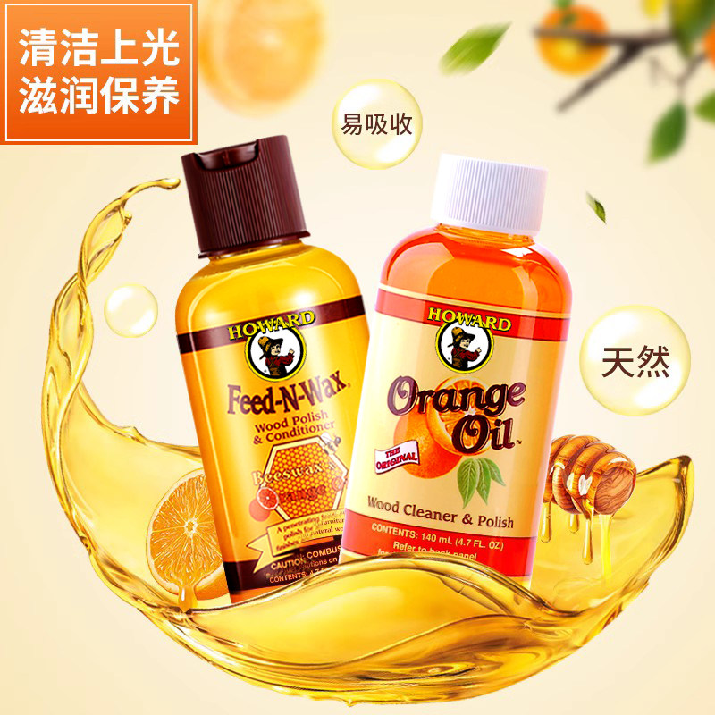 美国howard精油实木地板复合打蜡油 howard豪德家私清洁/护理剂
