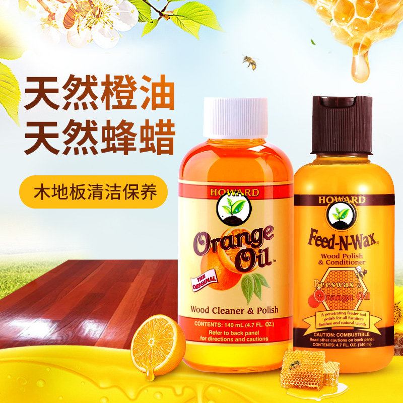 美国howard howard豪德家私清洁/护理剂