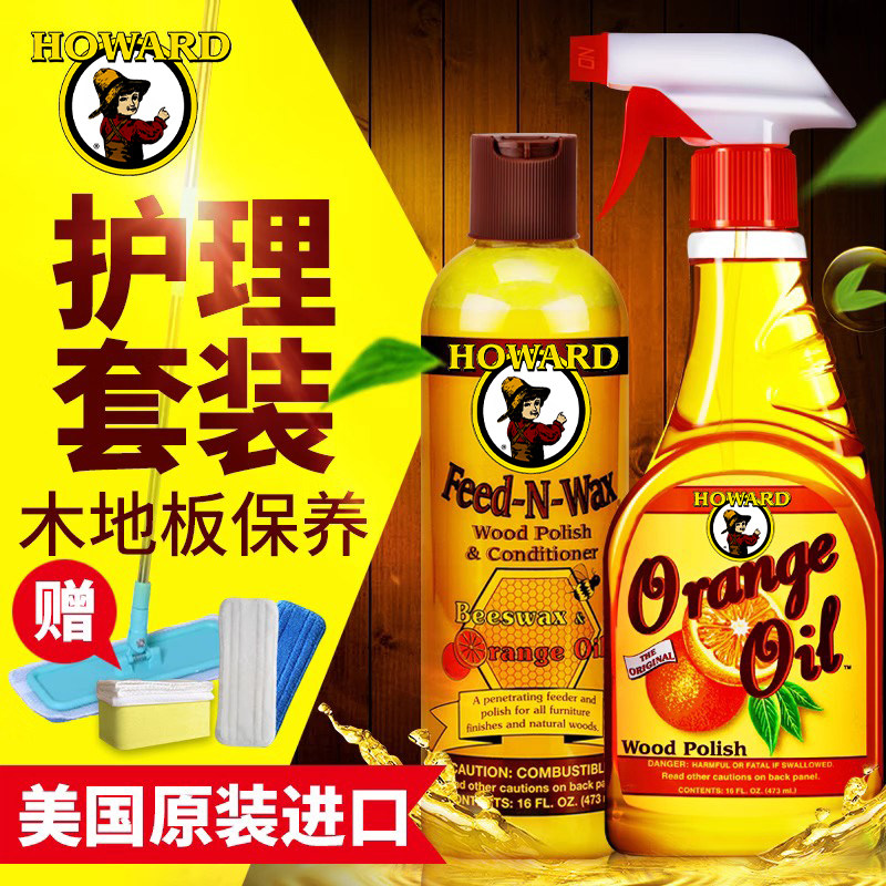 美国howard保养精油实木复合地板蜡 howard豪德家私清洁/护理剂