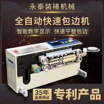 Painting and calligraphy wrapping machine KSBBJ type Wing Tai card fast painting and calligraphy wrapping machine sealing edge machine mounting auxiliary wrapping