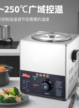浇淋/泼油/泼面/酸菜鱼热油神器
