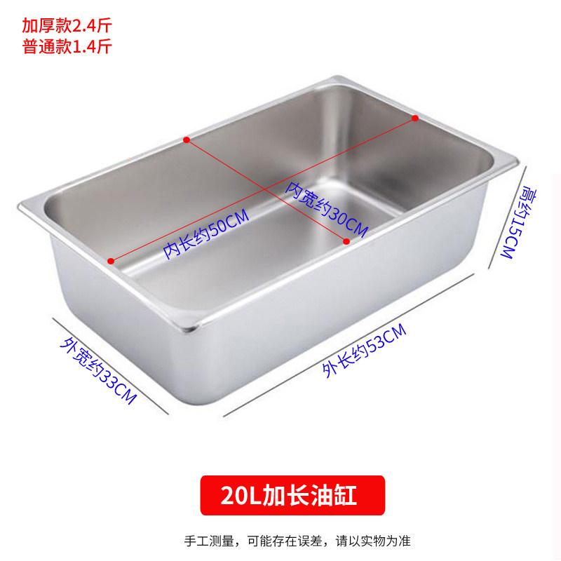 百味客电炸炉商用油缸油炸锅分数盘10L加厚款带提手关东煮水槽,淘宝优惠券,粉丝福利购,淘宝优惠卷