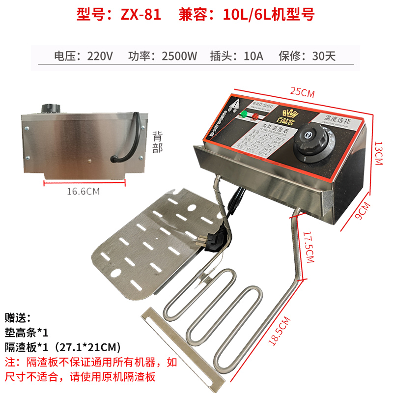 百味客电炸炉商用机头油炸锅发热管电炸锅商用恒温机头2500瓦台式 - 图0