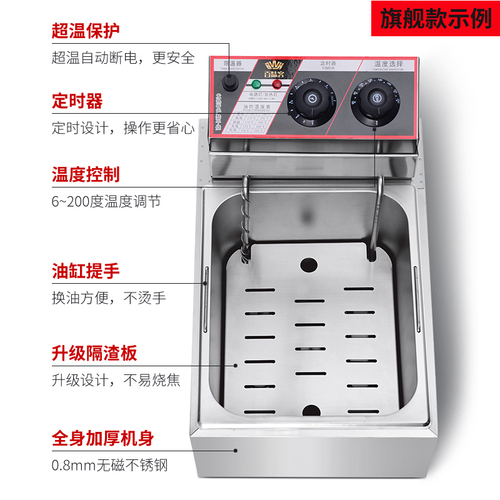 百味客电炸锅炉大容量加厚多功能油炸锅商用摆摊单双缸炸油条薯条