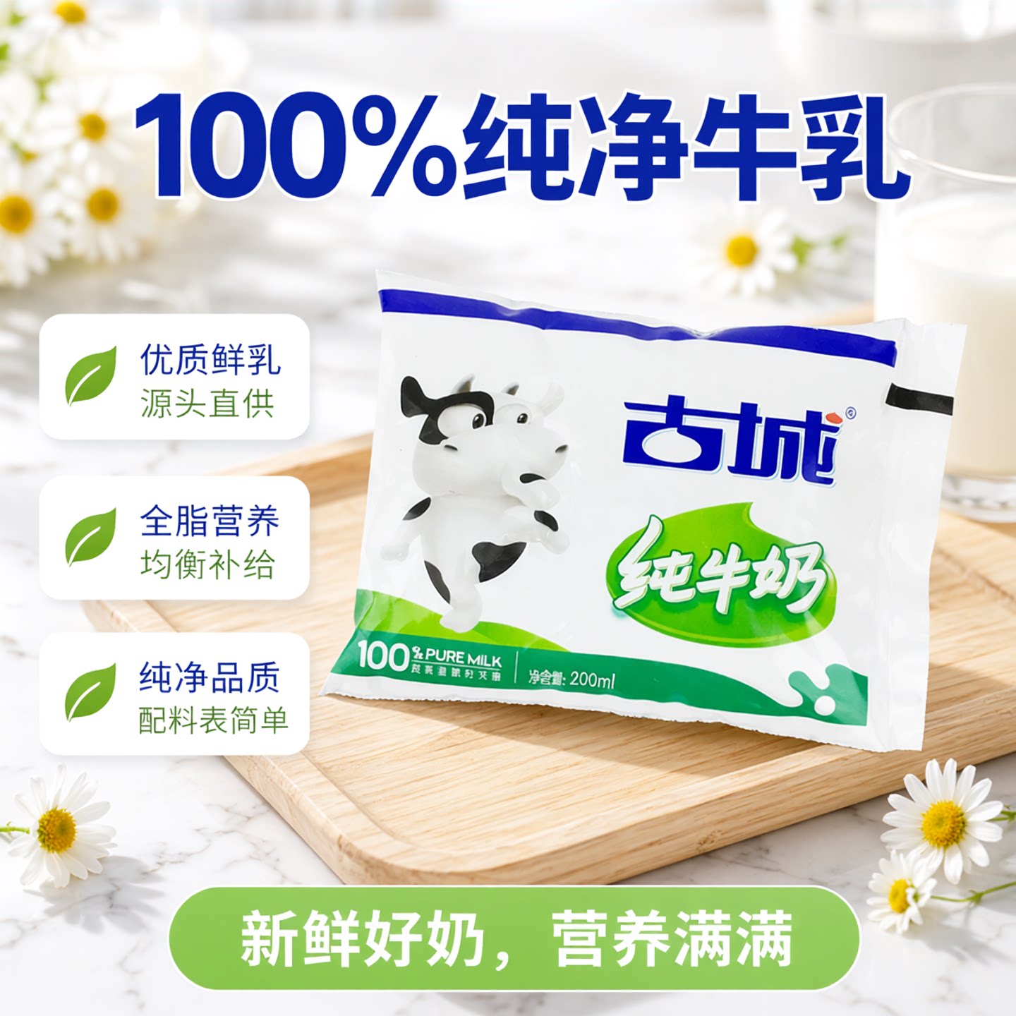 山西古城纯牛奶整箱塑料袋包装百利包全脂灭菌乳旗舰官方营养蛋白