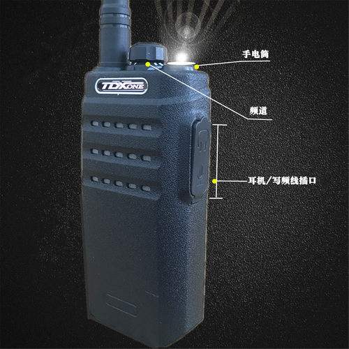 TDXONE 通达信TDX 对讲机 TD-2M对讲机民用轻薄迷你无线餐饮手台 - 图1