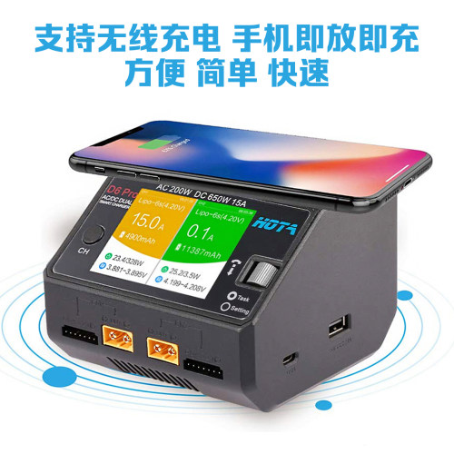 HOTA红太华D6Pro智能平衡充电器航模车模锂电池中文充电器650W15A - 图0
