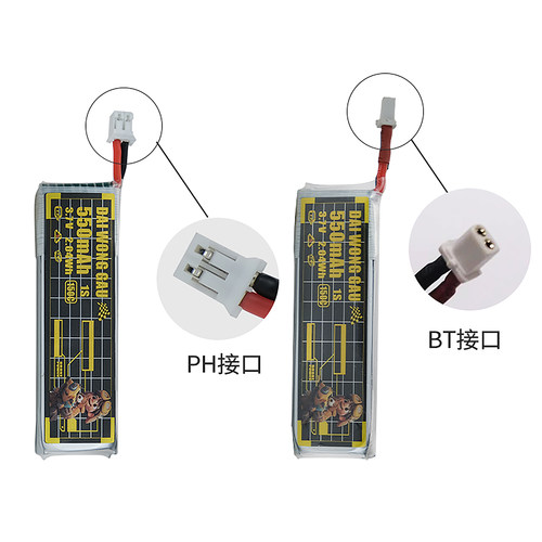 DAI WONG GAU大黄狗1S锂电池550mah 150C穿越机FPV PH2.0 BT2.0头 - 图1