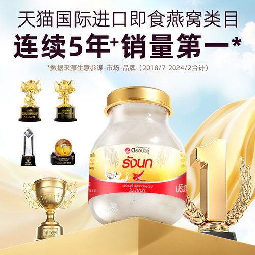 泰国双莲即食燕窝椰奶味燕窝75ml*6*2盒2.8%旗舰店官方正品共12瓶-图1