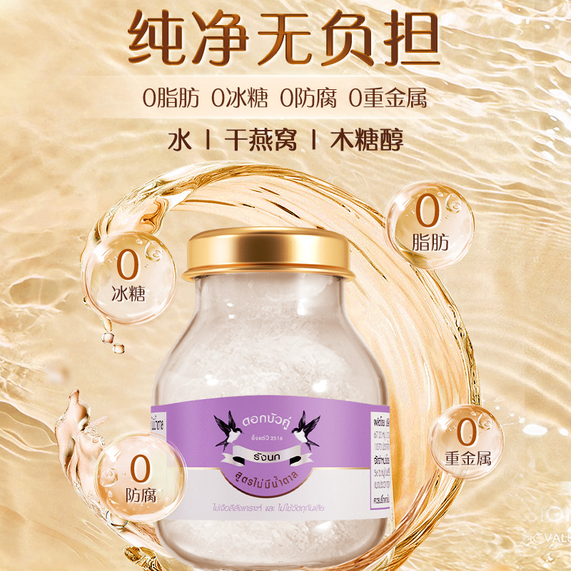 双莲臻养4.8%木糖醇即食燕窝礼盒75ml*15瓶孕妇礼物官方旗舰店