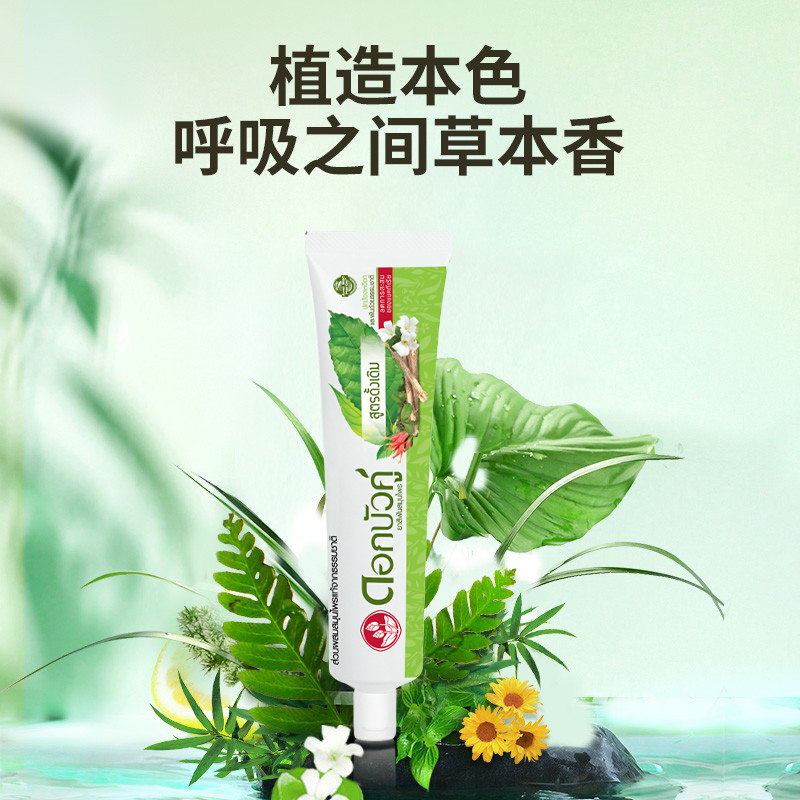泰国双莲原味植物150g清新口气牙膏 TwinLotus海外牙膏
