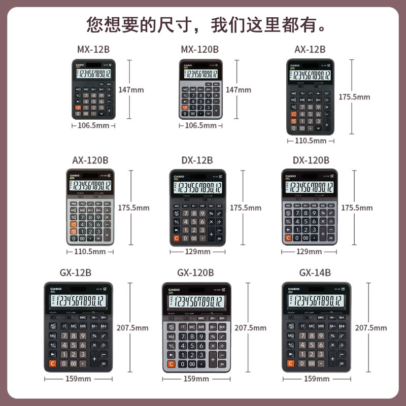 CASIO卡西欧GX-12B台式出纳会计财务计算器电子商务办公用计算机