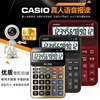 Genuine Casio voice calculator with large screen and buttons
