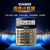 Genuine Casio voice calculator with large screen and buttons