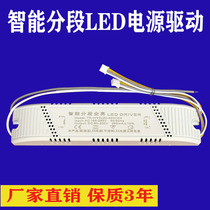 LED Power Drive Suction Dome Light Constant Flow Stabilizer Smart Rectifier Toning Segmental Starter 50W* 4
