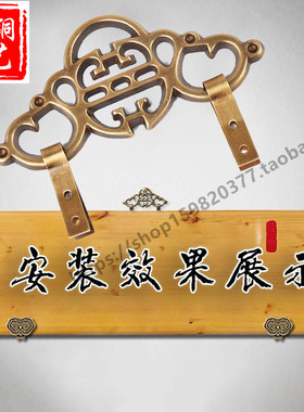 启秀十字绣牌匾纯铜挂钩立减优惠