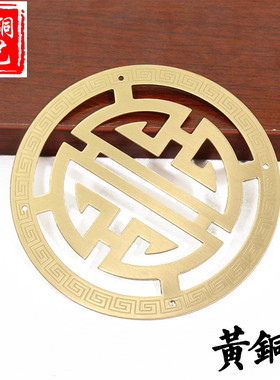 中式仿古纯铜配件木箱铜装饰片家具喜字贴片首饰盒箱子铜包角角花