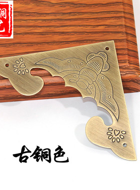 仿古中式纯铜护角柜门箱子首饰盒