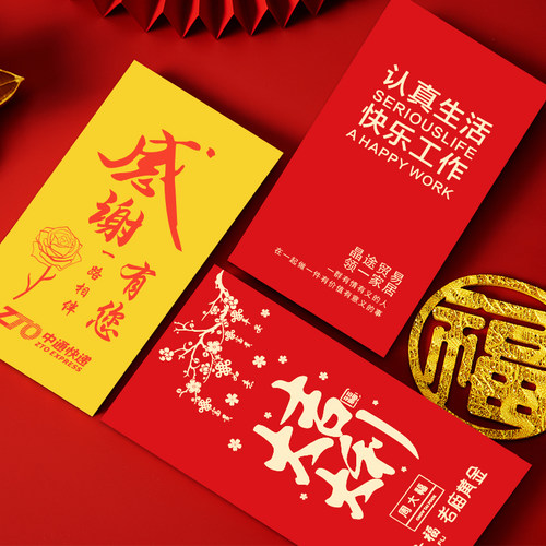 红包定制logo创意高档紅包袋定做新年结婚印字烫金利是封订做大号-图1