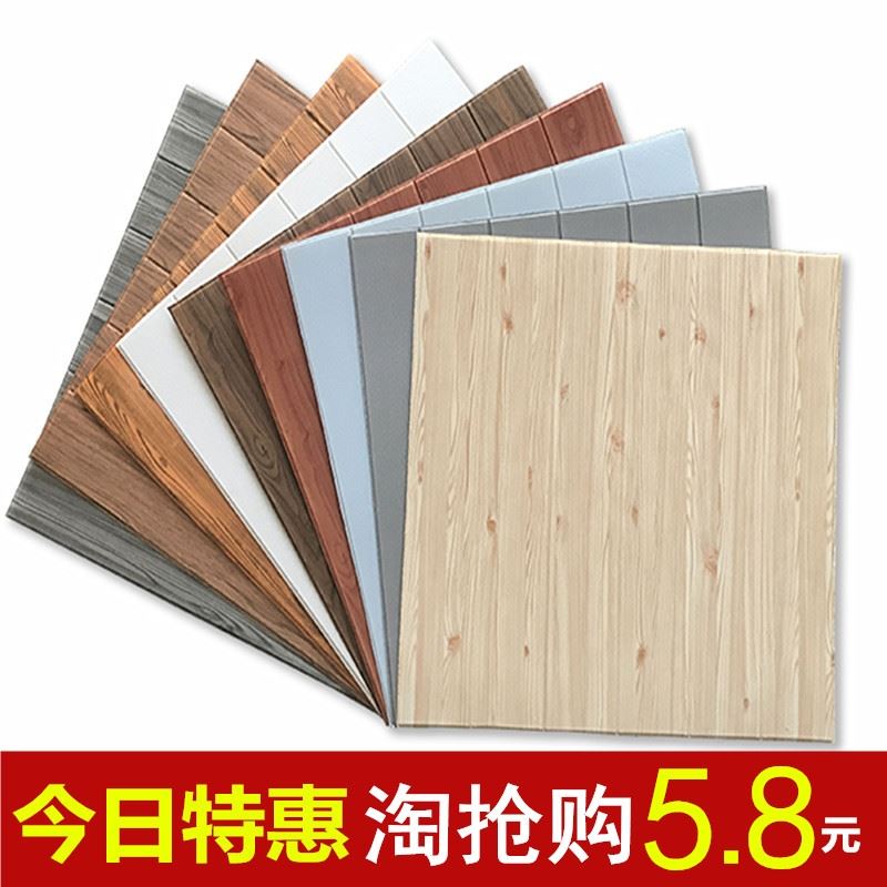 Wood-like wall paper self-adhesive 3d wall wallpaper - 图0