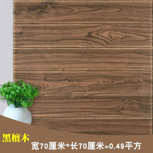 Wood-like wall paper self-adhesive 3d wall wallpaper-图3