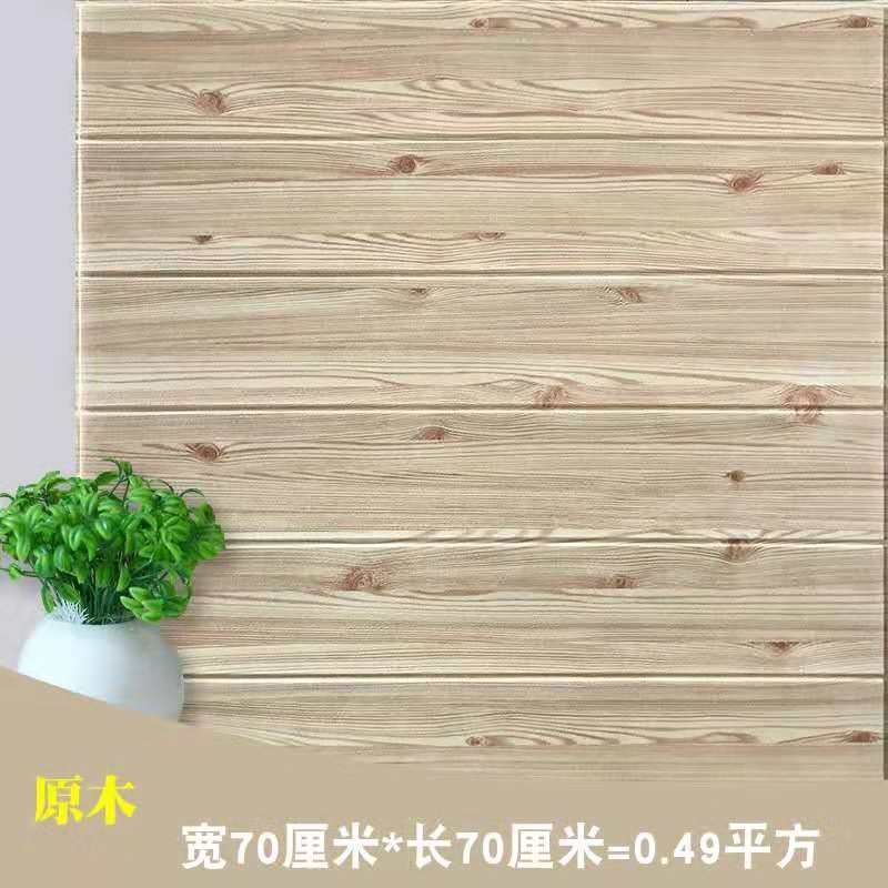 Wood-like wall paper self-adhesive 3d wall wallpaper - 图1