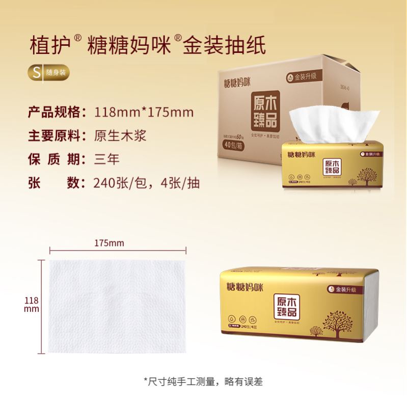 60pcs cartons home tissue toilet paper 抽取式家用卫生纸餐巾 - 图2